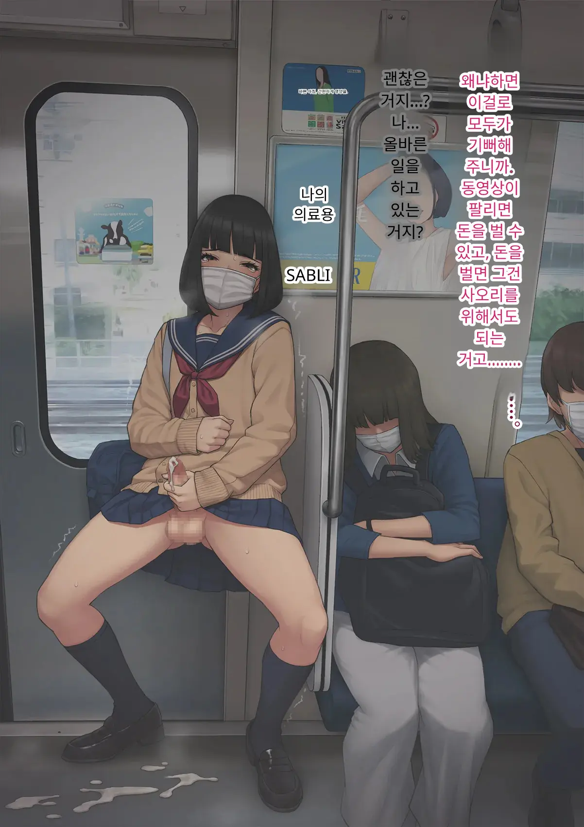 Tomo Ochi 2 ~Kekkon O Chikatta Kanojo O Netorareta Ageku Mesu Ochi Saserareta Ore No Matsuro~ | 토모오치 2 ~ 결혼을 맹세한 그녀를 빼앗긴 끝에 암컷 타락 하게 된 나의 말로~